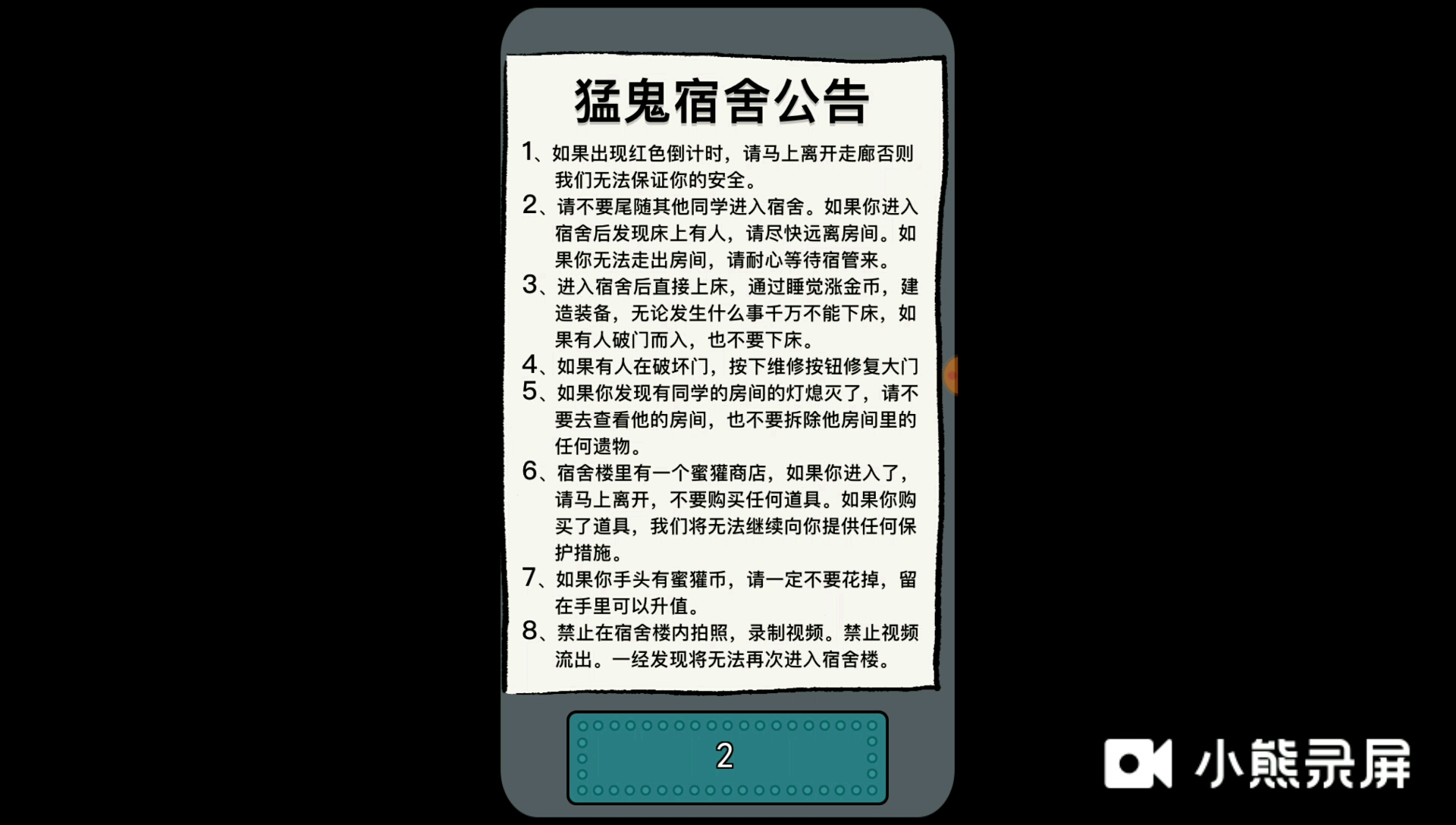 叫大家如何下载猛鬼宿舍加强版手机游戏热门视频