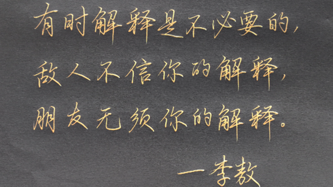 一起练字 江神子 相思南浦古津头 未拿舟 已惊鸥 柳外归鸦 点点是离愁 空倚阳关三叠曲 歌不尽 水东流 哔哩哔哩