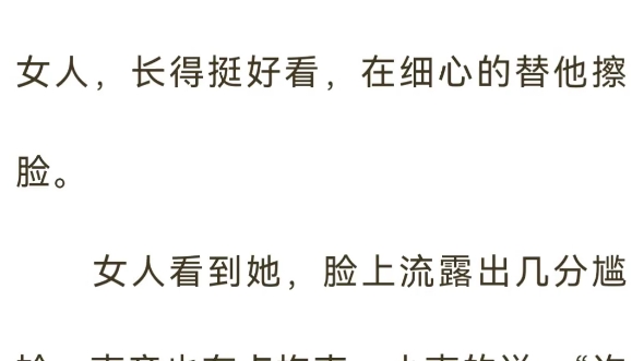 抖音火爆小说《许嘉音陆沉》许嘉音陆沉已完结.哔哩哔哩bilibili