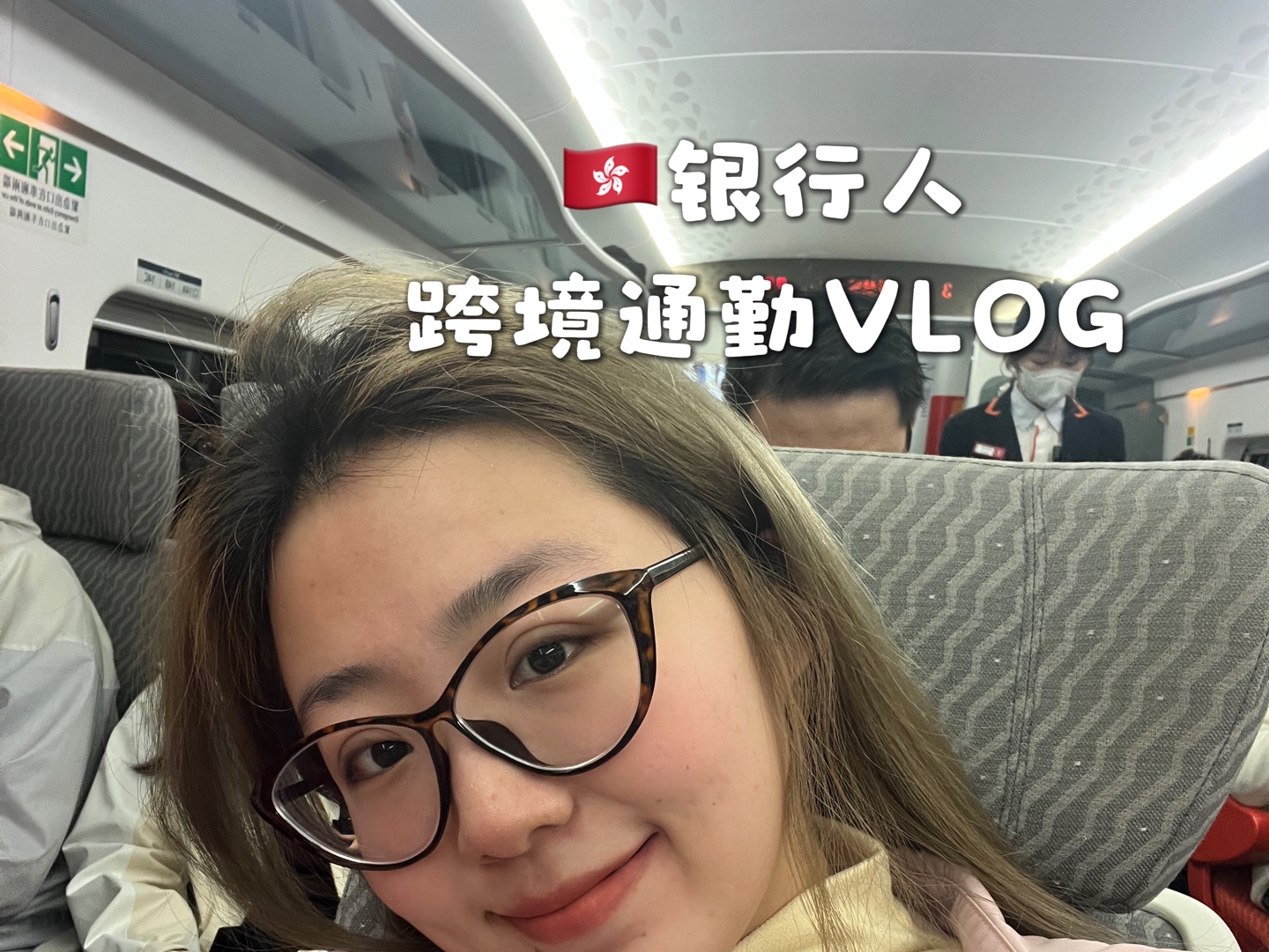 𐟇�‡𐮐Š银行人 跨境通勤VLOG 日开销𐟒𐨮𐥽•𐟓哔哩哔哩bilibili