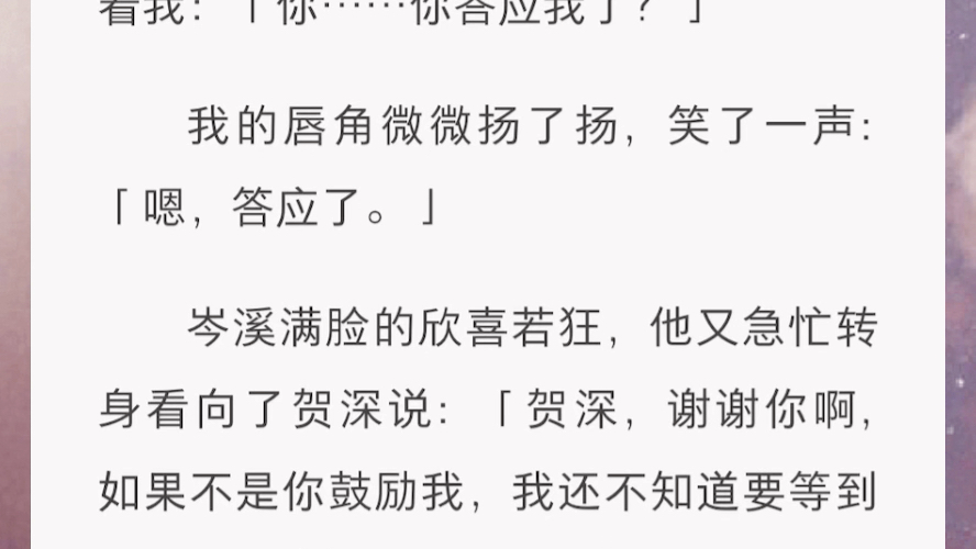 [图]我喜欢了他七年，为了不让心上人误会，他怂恿了他室友来追我。他发短信给我说：「我室友暗恋你两年了，你可以跟他试一试。」后来，我和他室友在一起了……