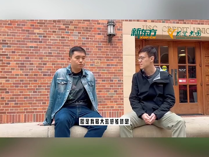 新东方前途出国访校团带你走近美丽的加州公立大学采访优秀上岸学子哔哩哔哩bilibili