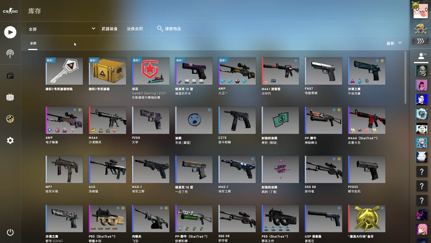 csgo棱彩2号开箱