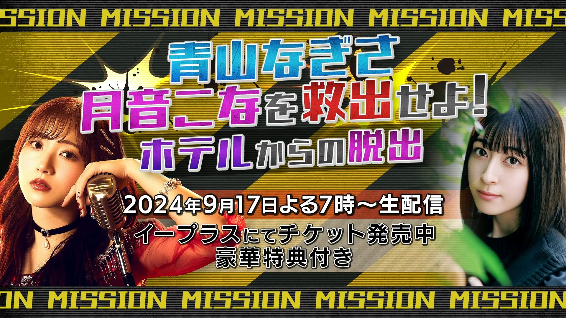 声优 青山なぎさ･月音こなを救出せよ!ホテルからの脱出哔哩哔哩bilibili