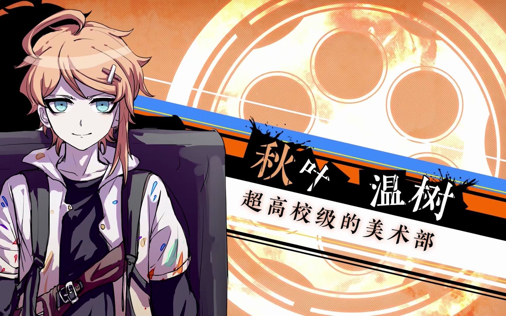 「弹丸oc造谣记录」