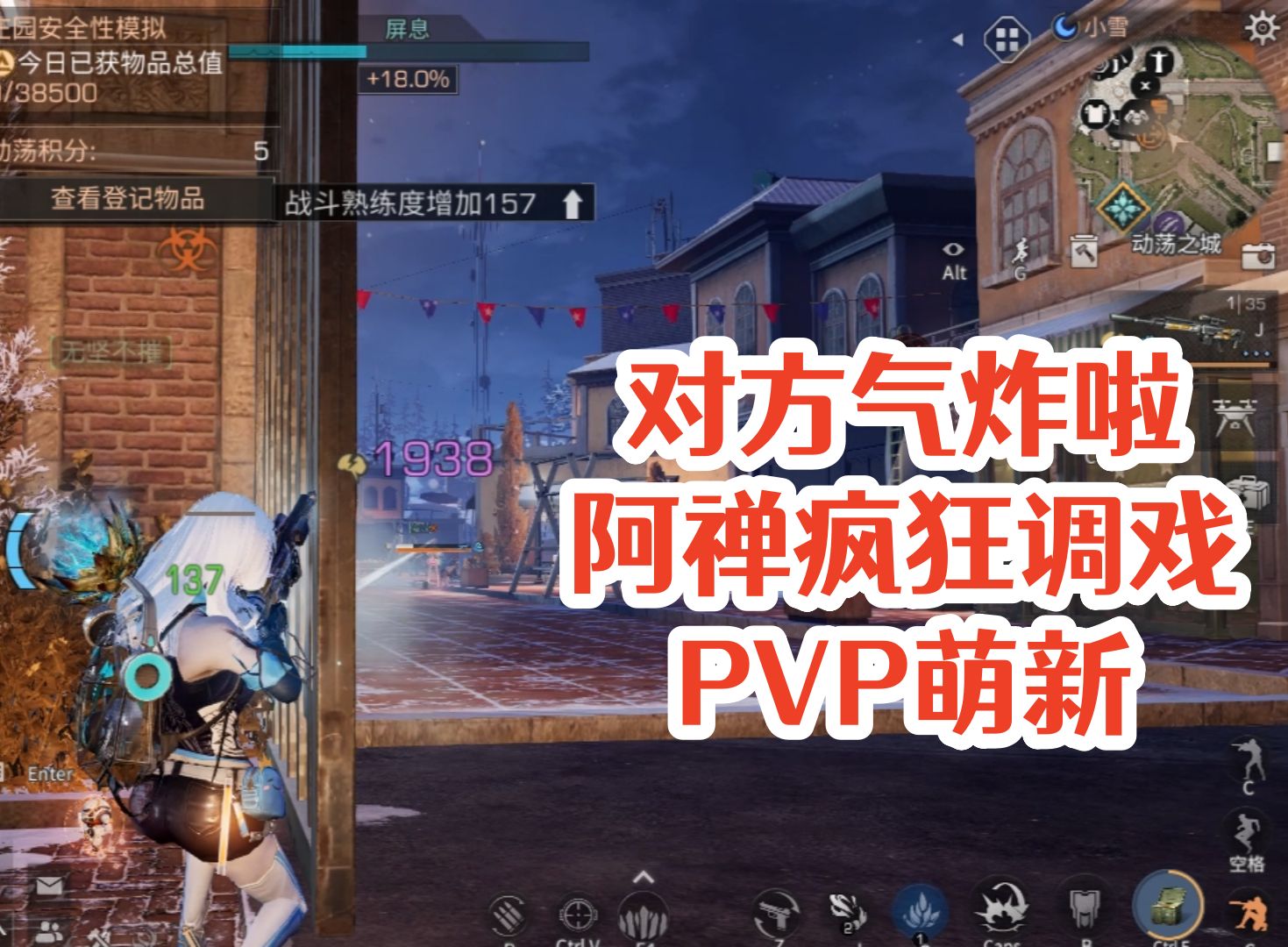 阿禅疯狂调戏pvp萌新!明日之后生存攻略抄家