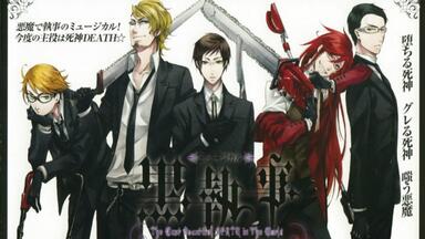 黒執事 千の魂と堕ちた死神 ミュージカル黒執事 The Most Beautiful DEATH in The World 千