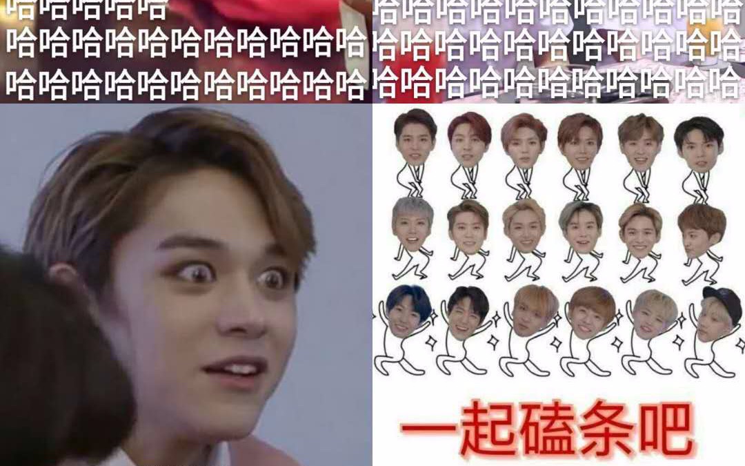 【NCT搞笑向】条的理想VS现实 爱他就要搞他系列(三)哔哩哔哩bilibili