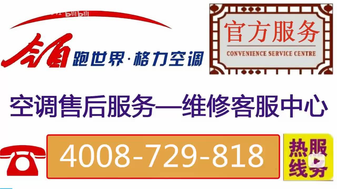 东莞前锋燃气灶售后维修电话2022已更新(今日/更新)哔哩哔哩bilibili