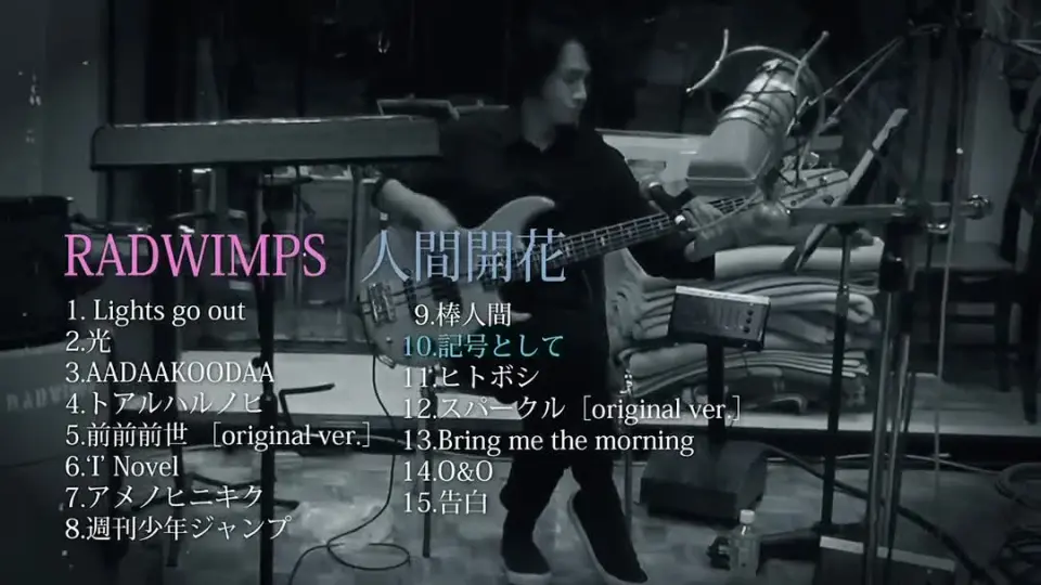 RADWIMPS】人間開花-digest_哔哩哔哩_bilibili