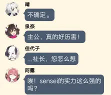 Download Video: 当学生们得知sensei的隐藏身份