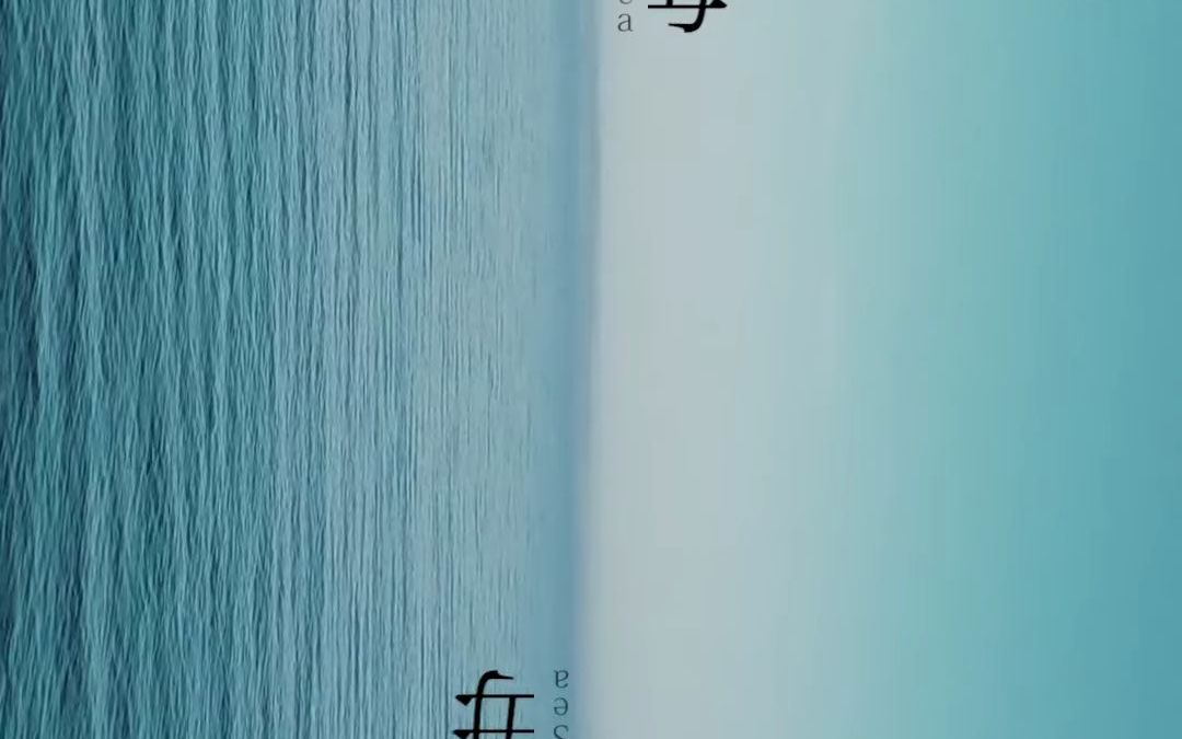 [图]初音ミク / 老人と海 / 老人与海 / Short Ver.