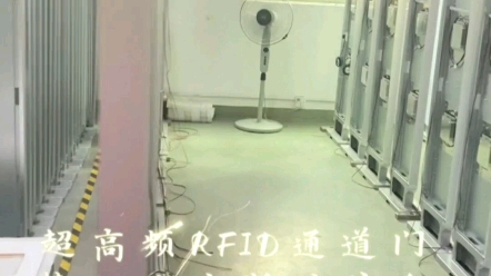 RFID超高频通道门禁批量组装中RFID射频门禁RFID识别通道门哔哩哔哩bilibili