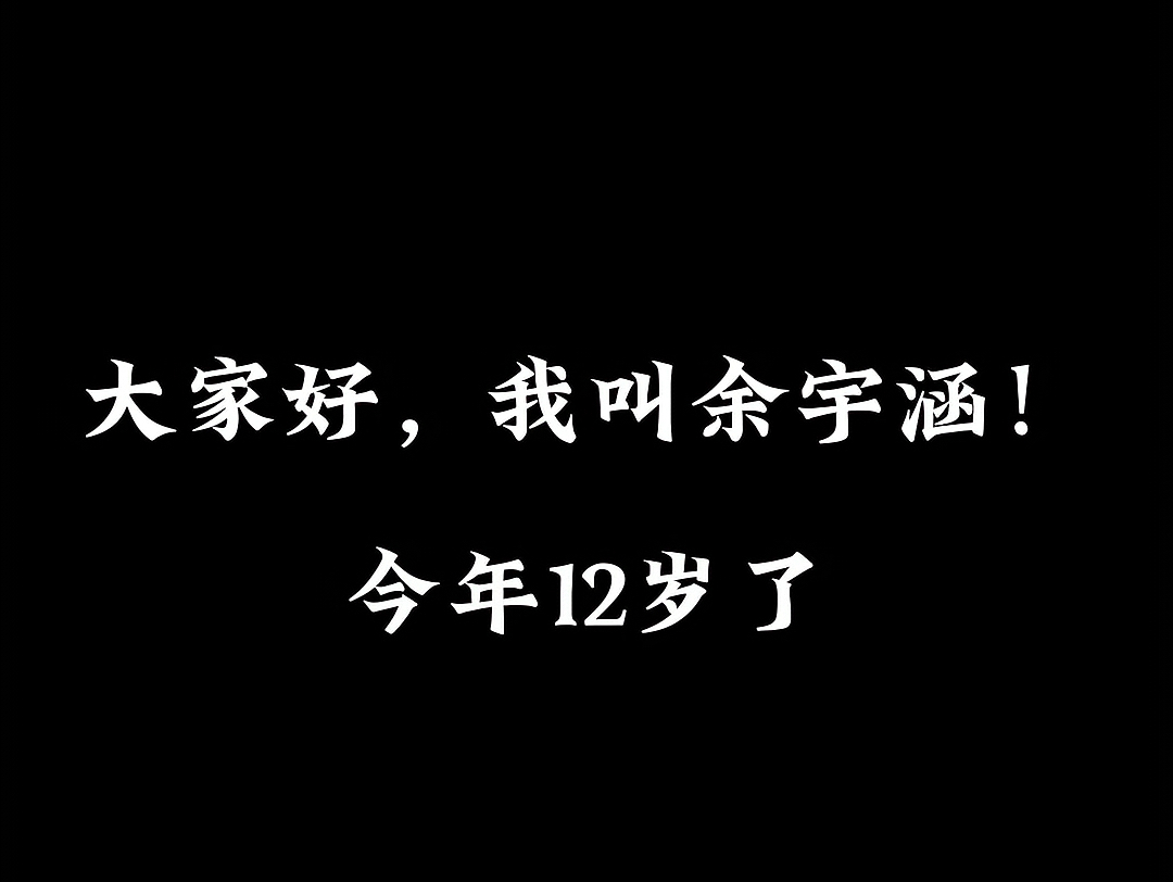 【余宇涵】一切都会苦尽甘来的哔哩哔哩bilibili