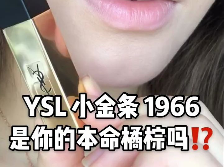 金条版本的1966终于来惹哔哩哔哩bilibili