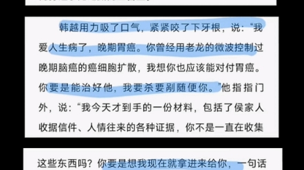 龙纪威:你看,韩越,两年过去了,我怎么知道你的爱人还是不是两年前的那一个呢哔哩哔哩bilibili