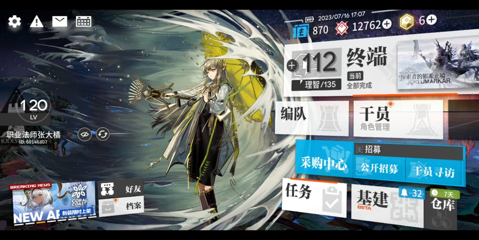 【明日方舟】提丰3技能专3记录
