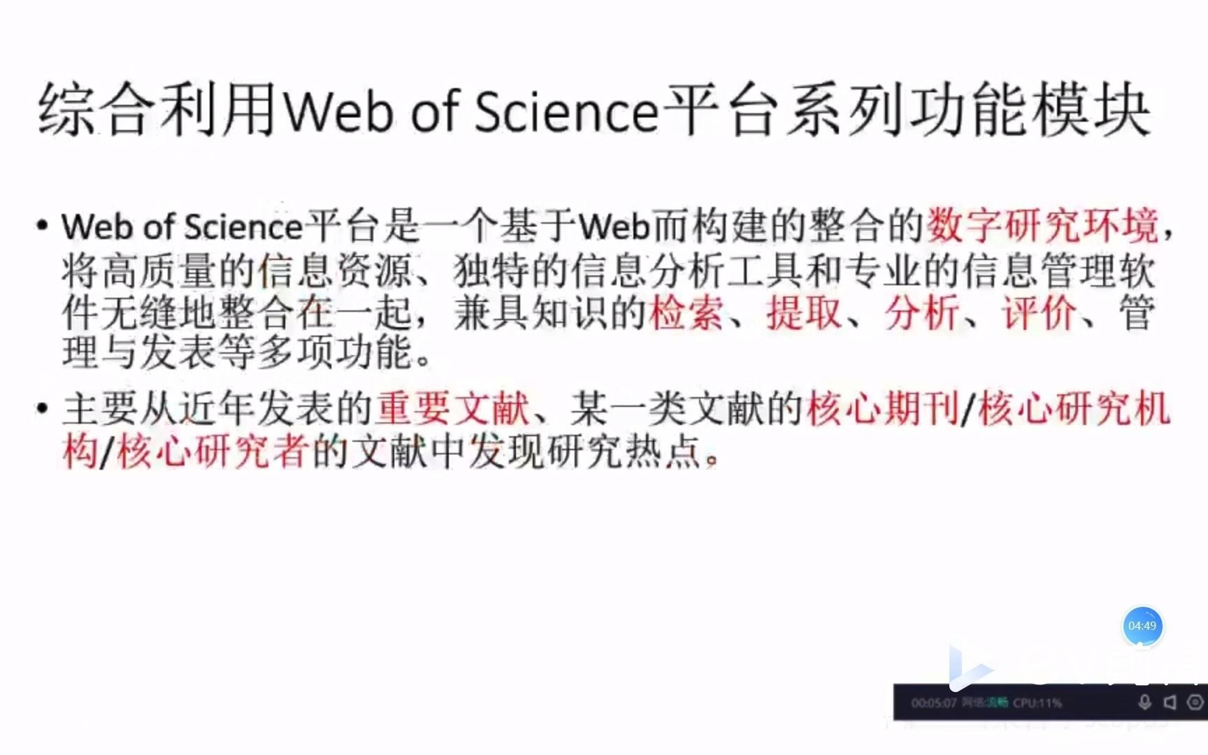 利用Wos、Scopus系列数据库发现学科热点哔哩哔哩bilibili