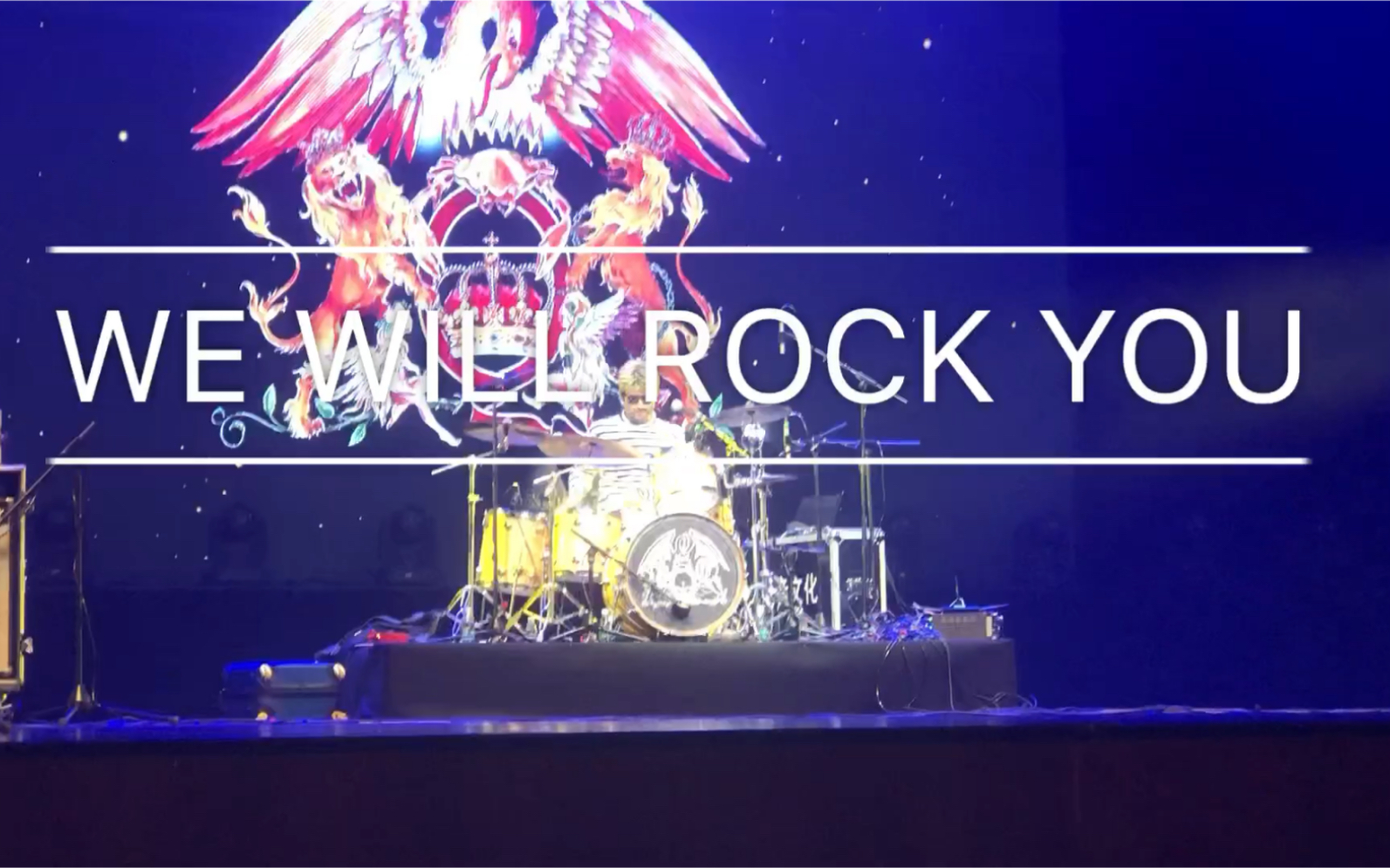 致敬永恒的经典wewillrockyou皇后致敬乐队