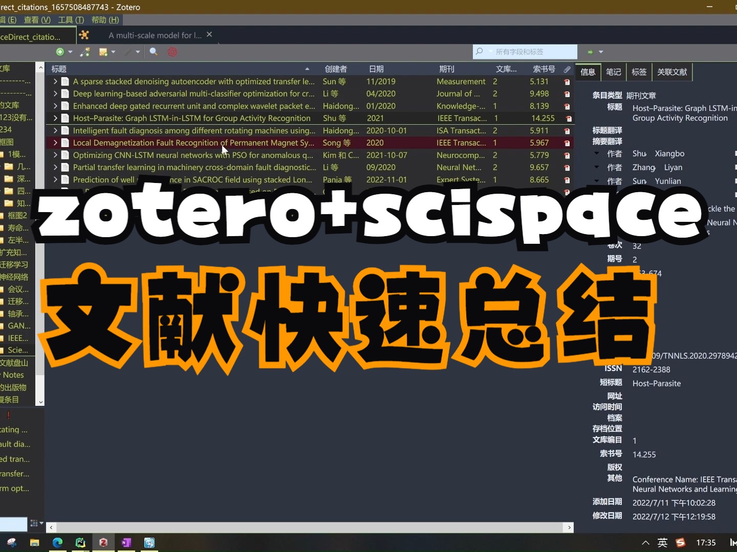 zotero+scispace实现文献快速总结!哔哩哔哩bilibili