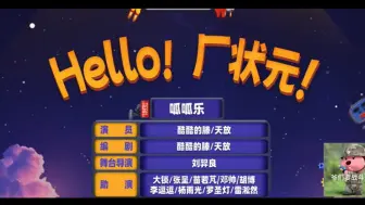 Download Video: “我考了680！”【Hello！厂状元！】