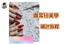 美甲网图调色