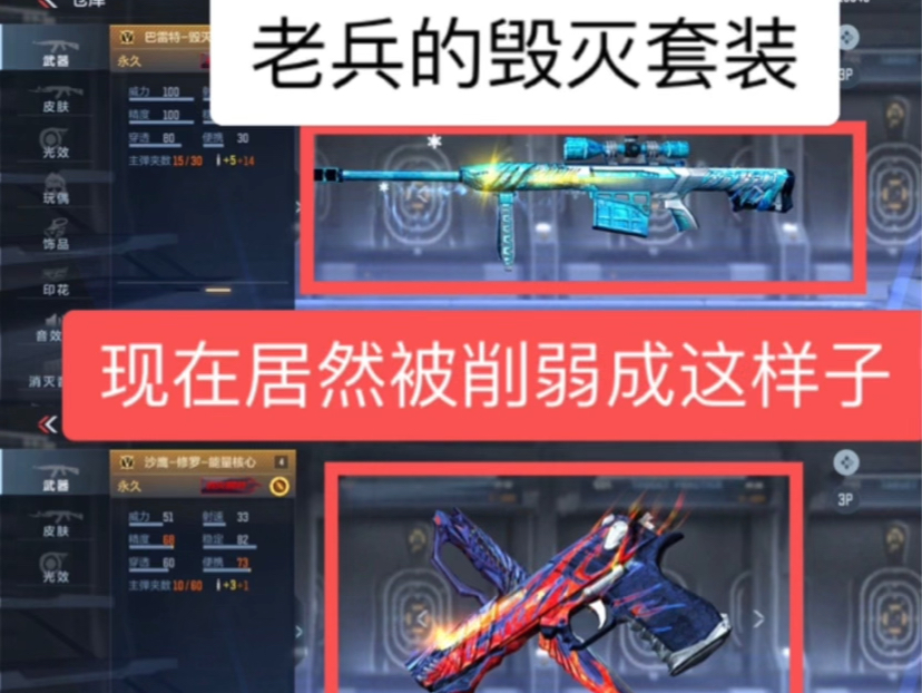 毁灭套装中他永远是神