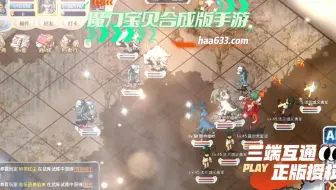 【魔力宝贝融合版-极致】经典永远不会过时！！