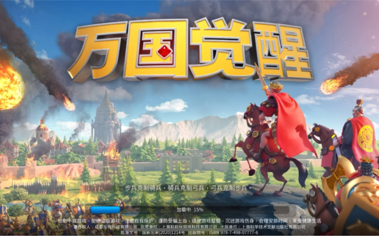 游戏名 万国觉醒.主播:朱朱