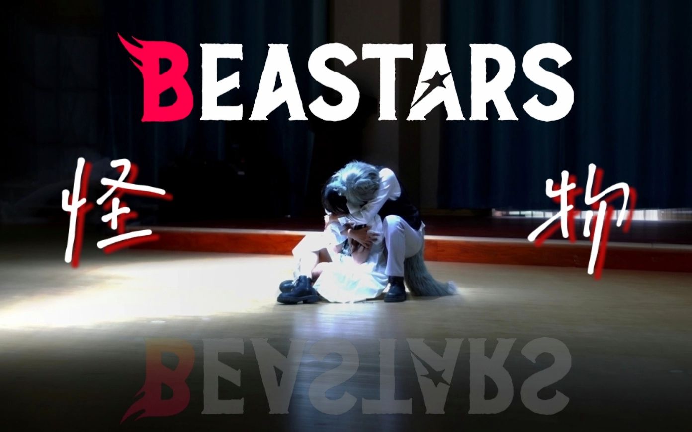 活动作品鸟妹阿熏怪物yoasobibeastars第二季op