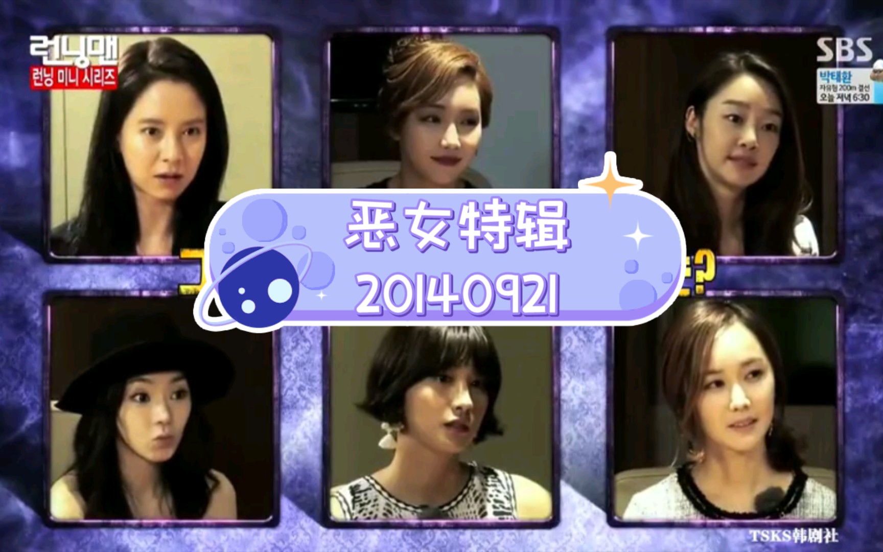 【runningman】恶女特辑嘉宾:李宥利,瑞雨,刘仁英,崔汝真,金敏瑞_哔哩