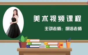 【2022求实附小视频网课 美术一年级《劳动小课堂—整理我的小书桌》】