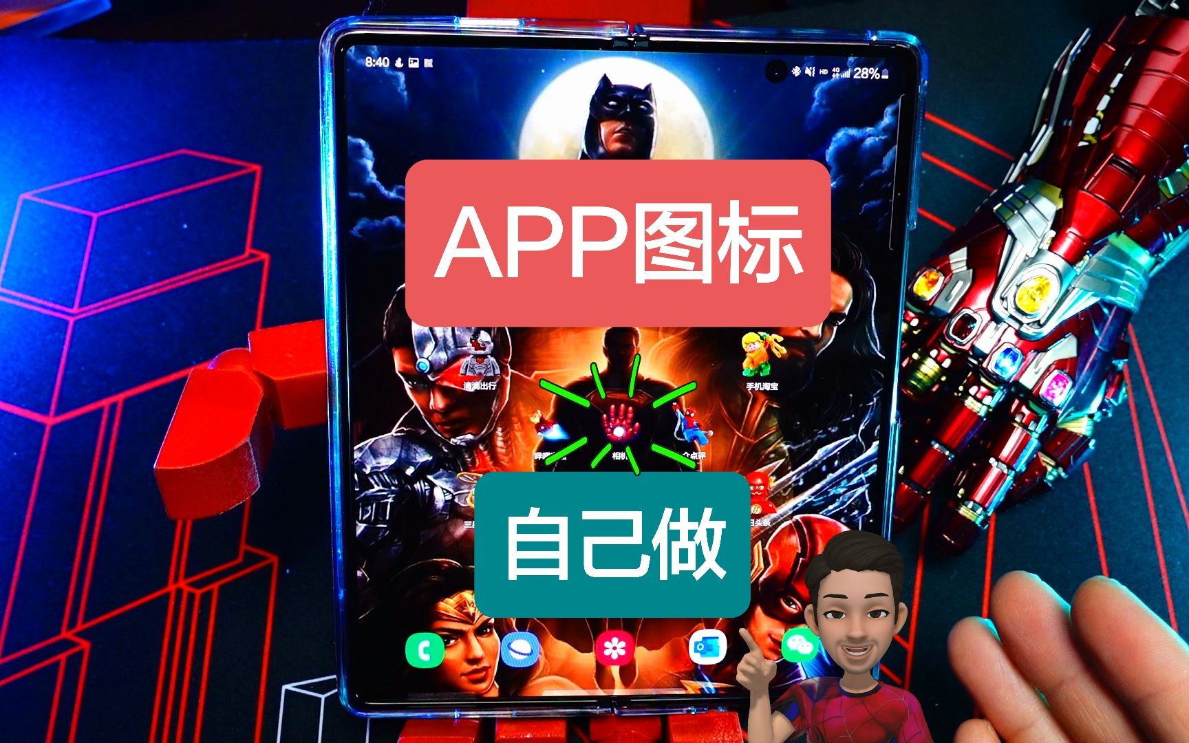 APP的图标可以自己做啦.深度定制你的One UI,安卓适用.哔哩哔哩bilibili