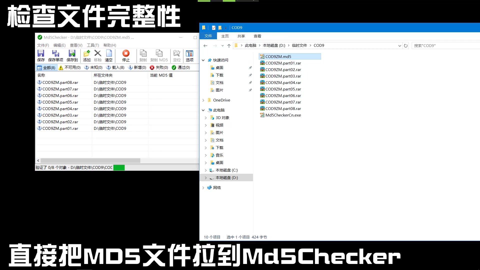 解压文件和检查文件是否损坏 纯小白新人向哔哩哔哩bilibili