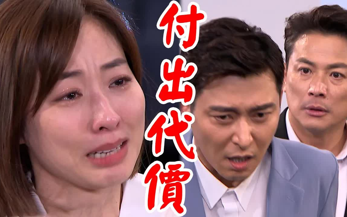 EP67 甄妃洗脑雪莉闹事 少风下跪至诚挡枪哔哩哔哩bilibili