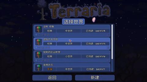 Terraria】【全站首发】鬼妖村正击败DDE突变体_哔哩哔哩_bilibili