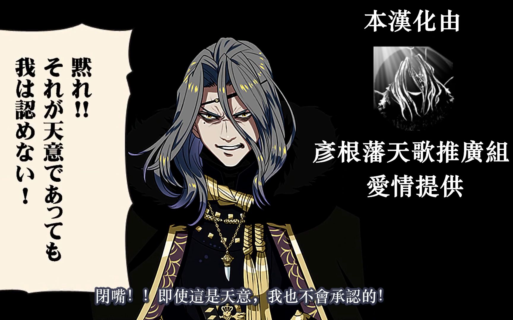 【幕末rock】我所行走的是比黑暗更加黑暗的路途【漢化】