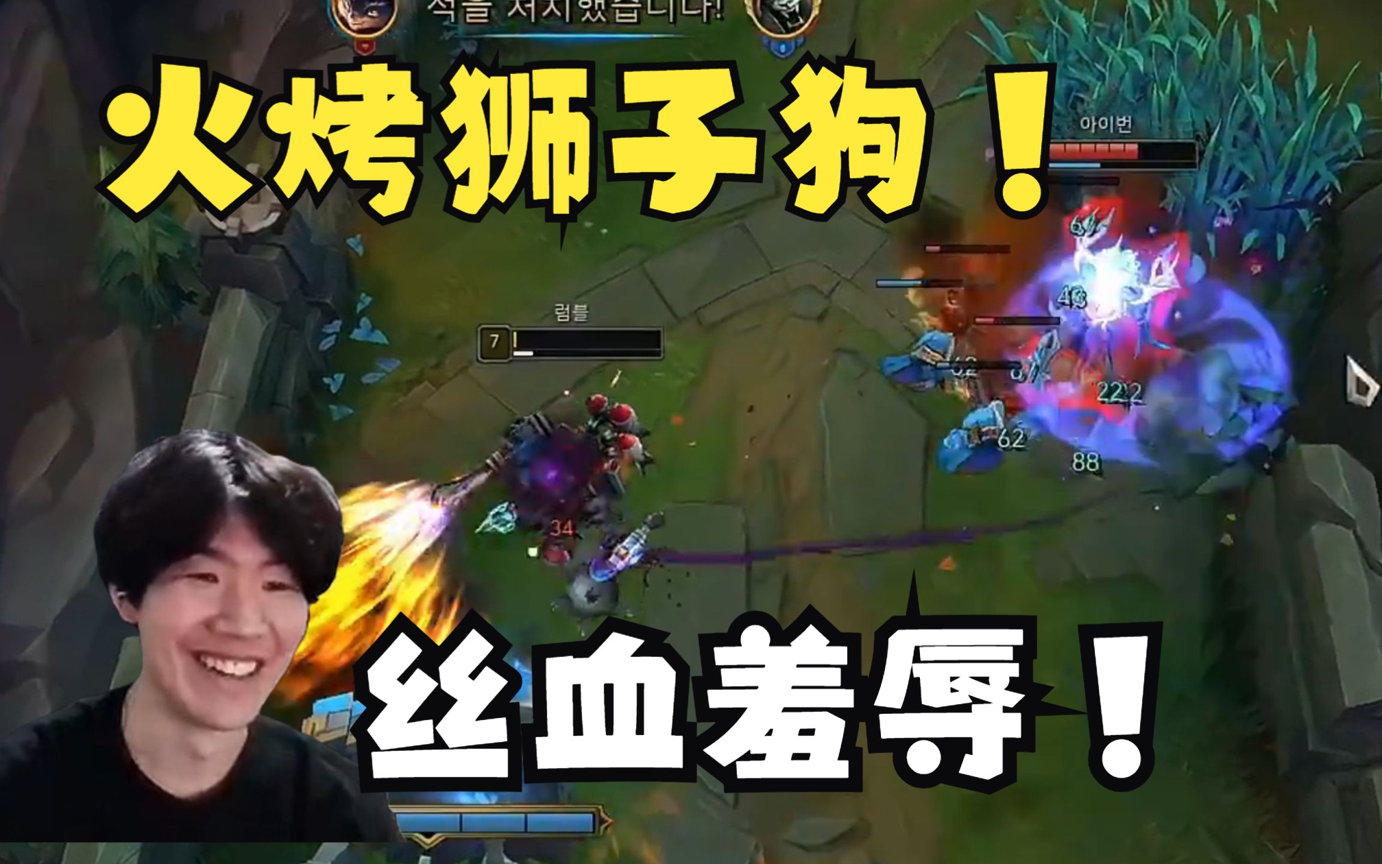 TheShy兰博对线狮子狗,四分钟直接单杀!丝血羞辱对面打野!-borlsese-borlsese-哔哩哔哩视频