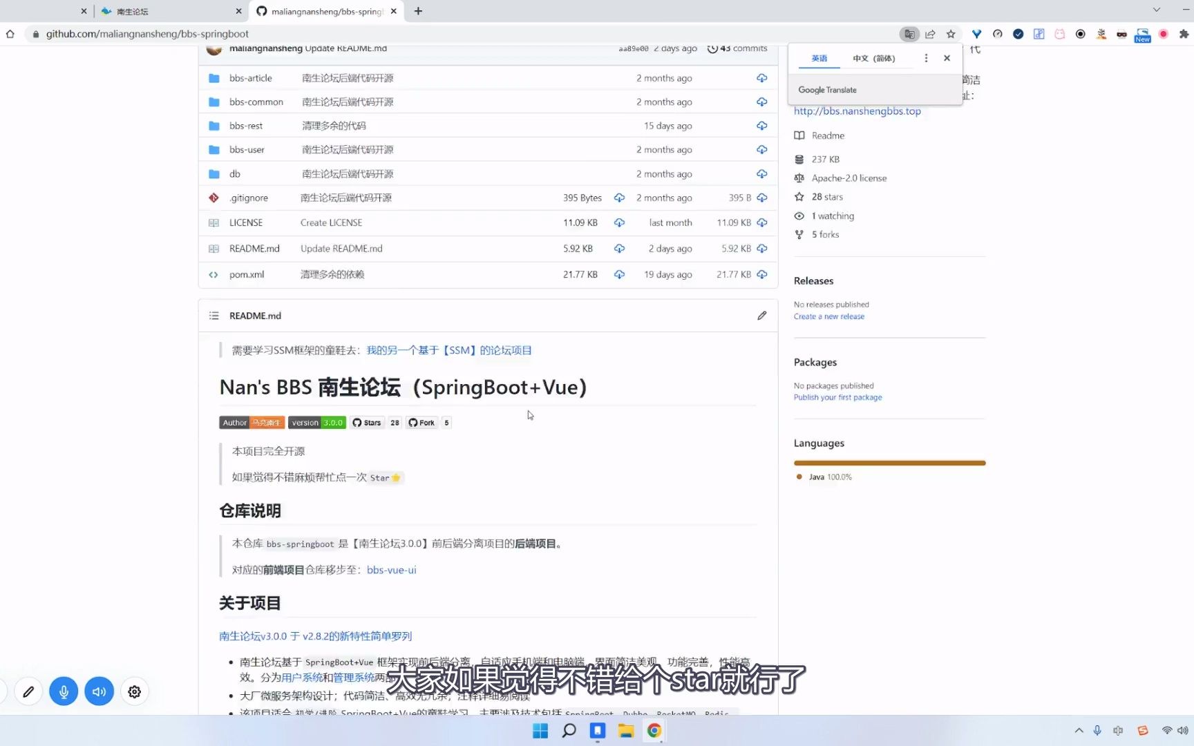 仿稀土掘金之【南生论坛】(SpringBoot+Vue)使用指南哔哩哔哩bilibili