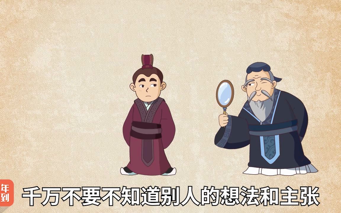 [图]19（上）知之为知之-故事集