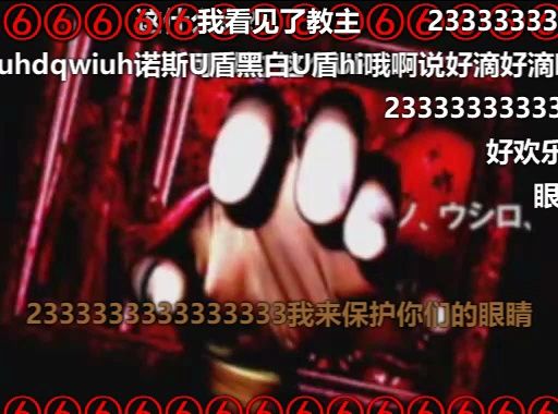 [全弹幕 av2272535 sm666之嘟嘟嘟