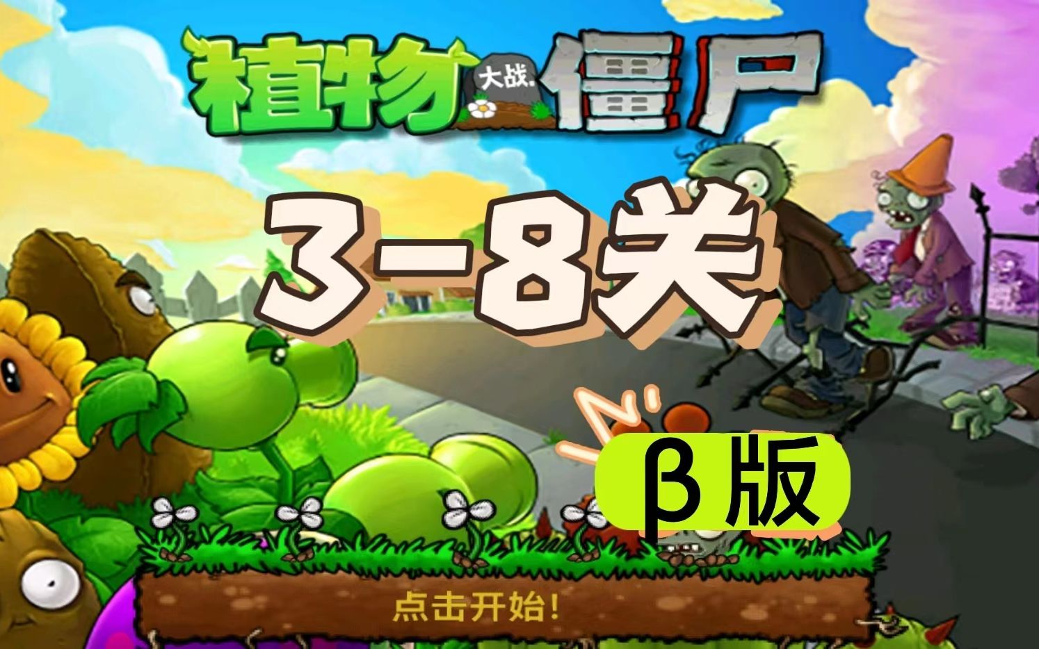这shi一般的骑海豚僵尸