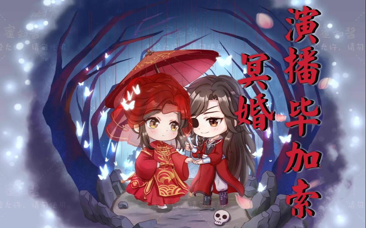 02《冥婚》精剪版哔哩哔哩bilibili