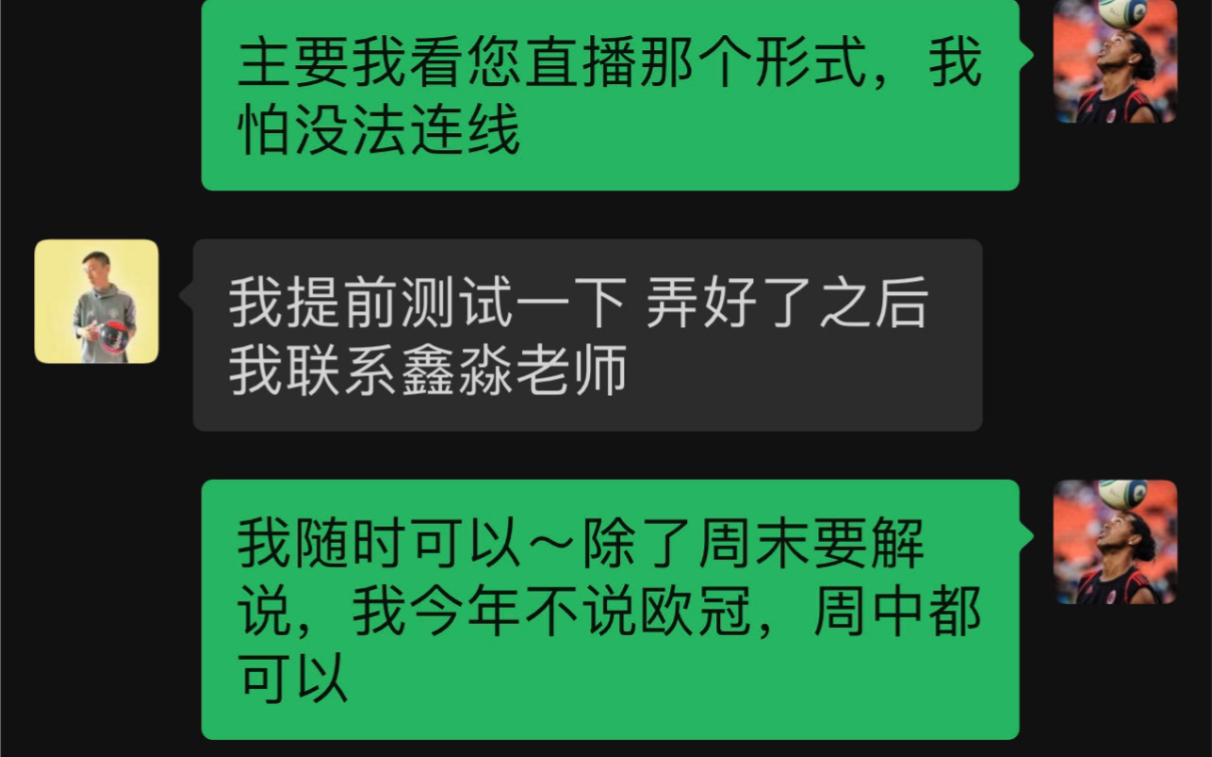 当于鑫淼第一次出现在保罗直播间哔哩哔哩bilibili