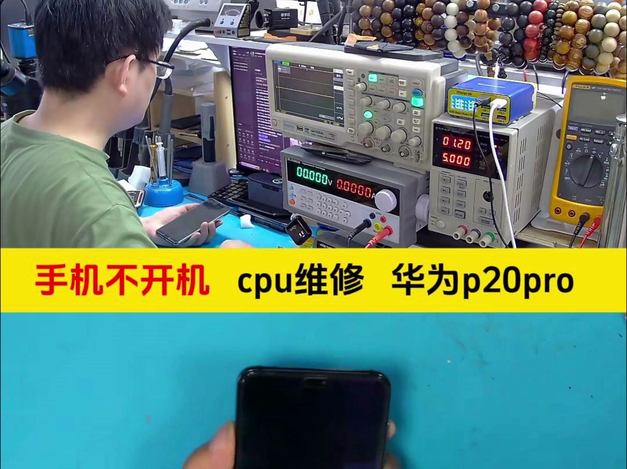 华为p20pro不开机重启cpu维修青岛燕天手机维修 这种可以保资料修复