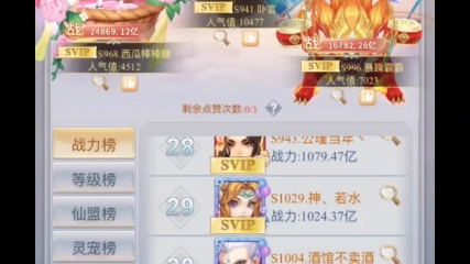 九州仙剑传九州神魔传魔改版