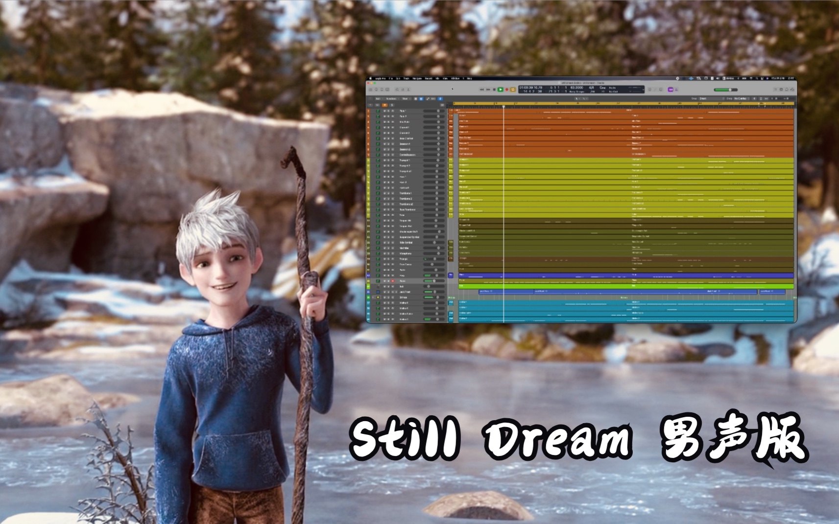 [图]【扒带+男声翻唱】Rise of the Guardians - Still Dream