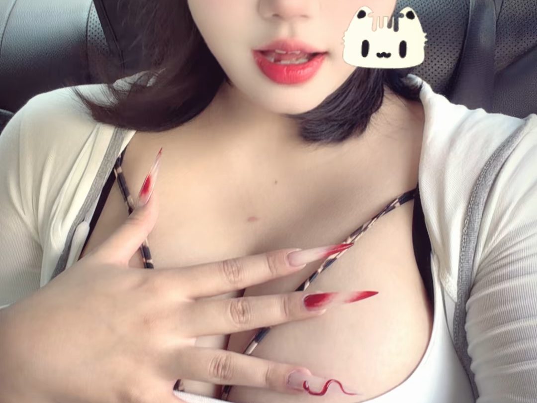 挡了