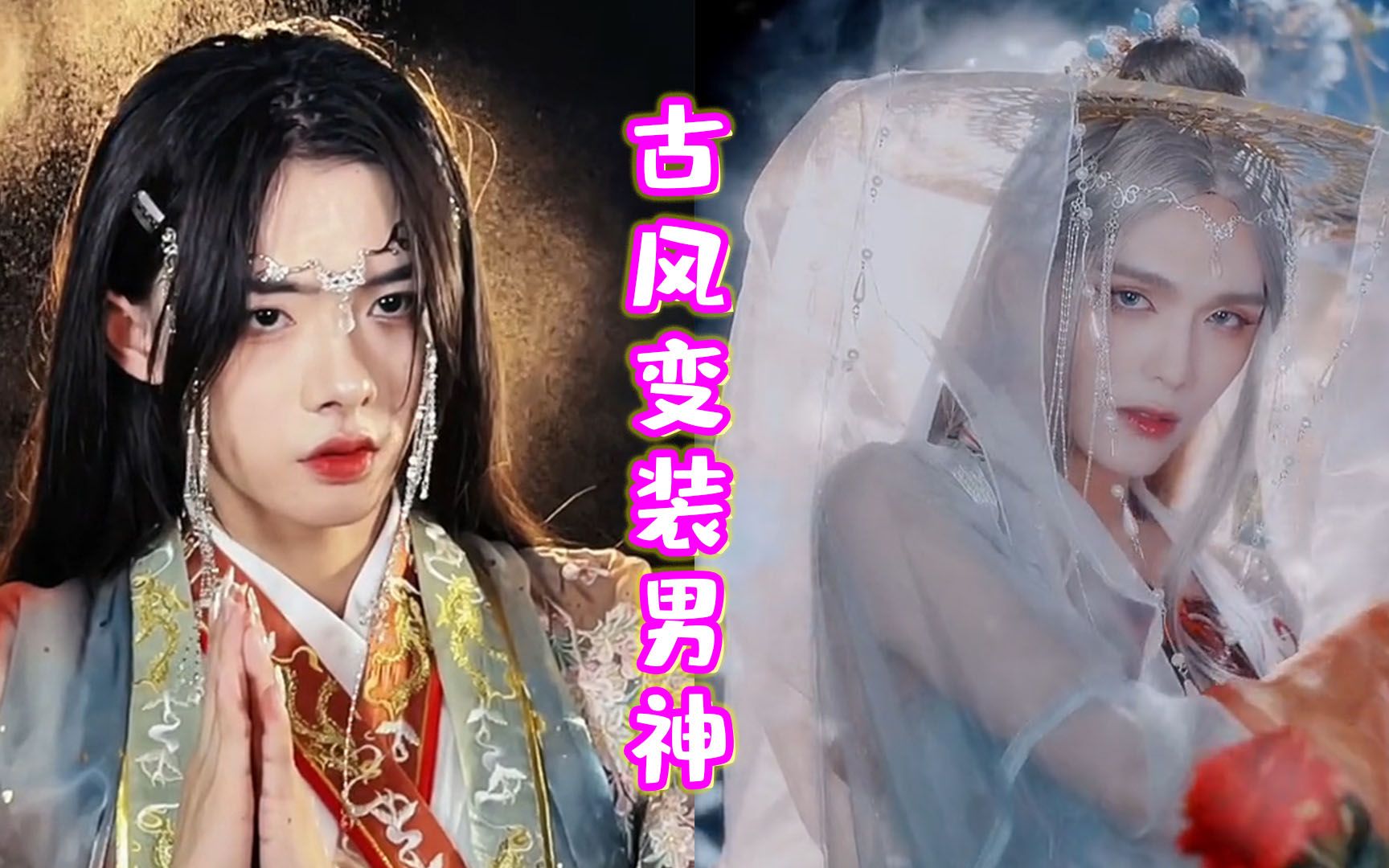盘点古风变装最好看的10位男生小哥哥,如果穿越到古代,你最想嫁给谁?