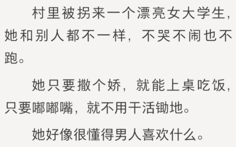 这是我见过最聪明,最冷静的女主了!zhihu小说《淡定的小媳妇》.哔哩哔哩bilibili